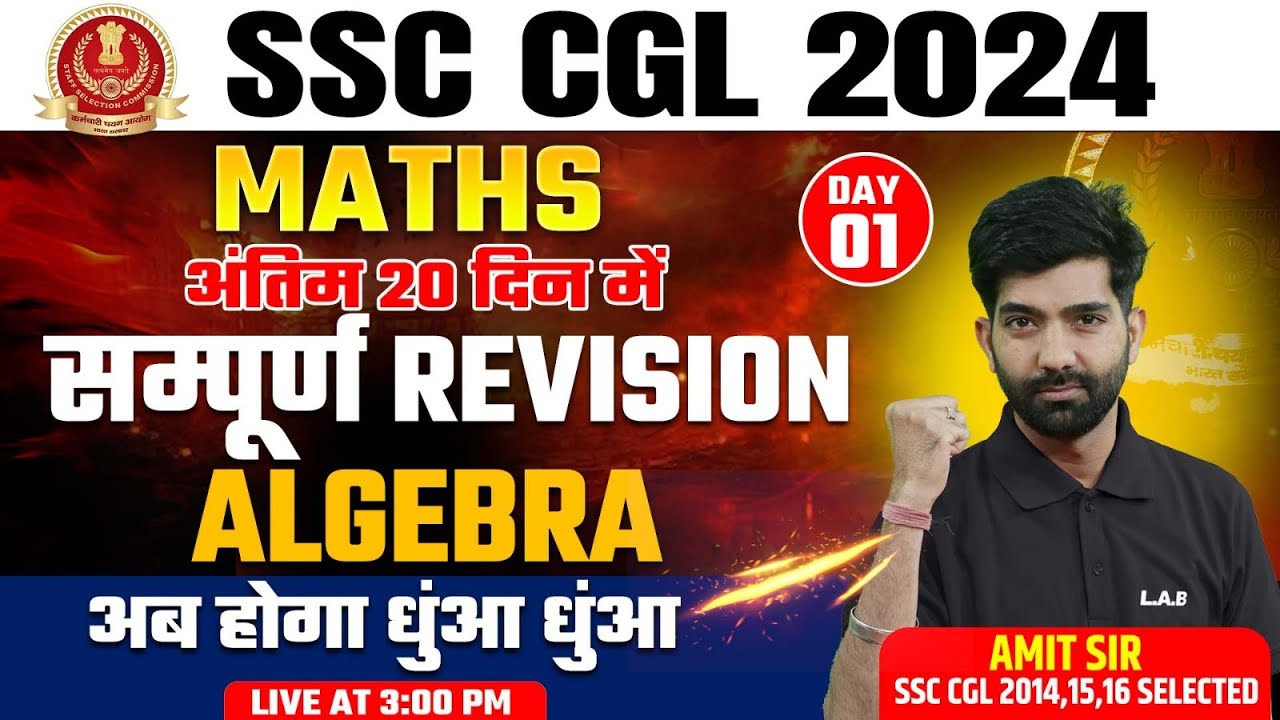 Ssc cgl 2024 complete maths for ssc cgl ssc cgl algebra revision