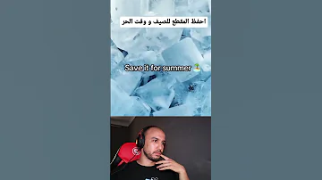 صوت تبريد الهاتف 