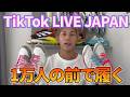 TikTok LIVE JAPANガチフットサルで履くシューズ紹介