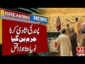 بلوچستان میں نوبیاہتا جوڑا قتل بریکنگ نیوز 92 نیوز ایچ ڈی بلوچستان میں نوبیاہتا جوڑا قتل بریکنگ نیوز 92 نیوز ایچ ڈی
