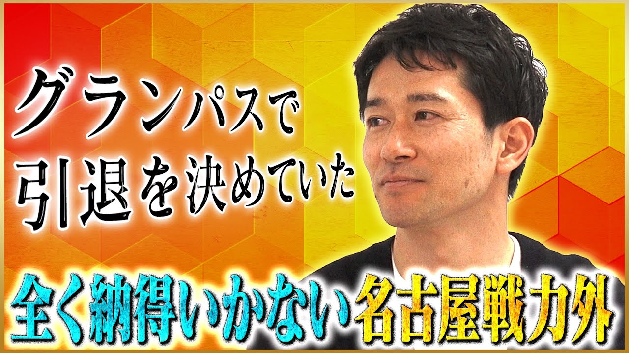 スタメンが一回もなかった 21年に引退 玉田圭司の背中を押した妻の一言 もういいんじゃない サッカーダイジェストweb