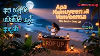 Apa Hamuveema Venveema | කොළොම්තොට නැත |Namal Udagama - EDM Cover, Sinhala Cover songs