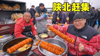 陕北延安赶集美食，糜子面黄馍馍，现压荞麦饸饹，阿星吃黑擀面皮Snacks for the Spring Festival market in Yan'an, northern Shaanxi