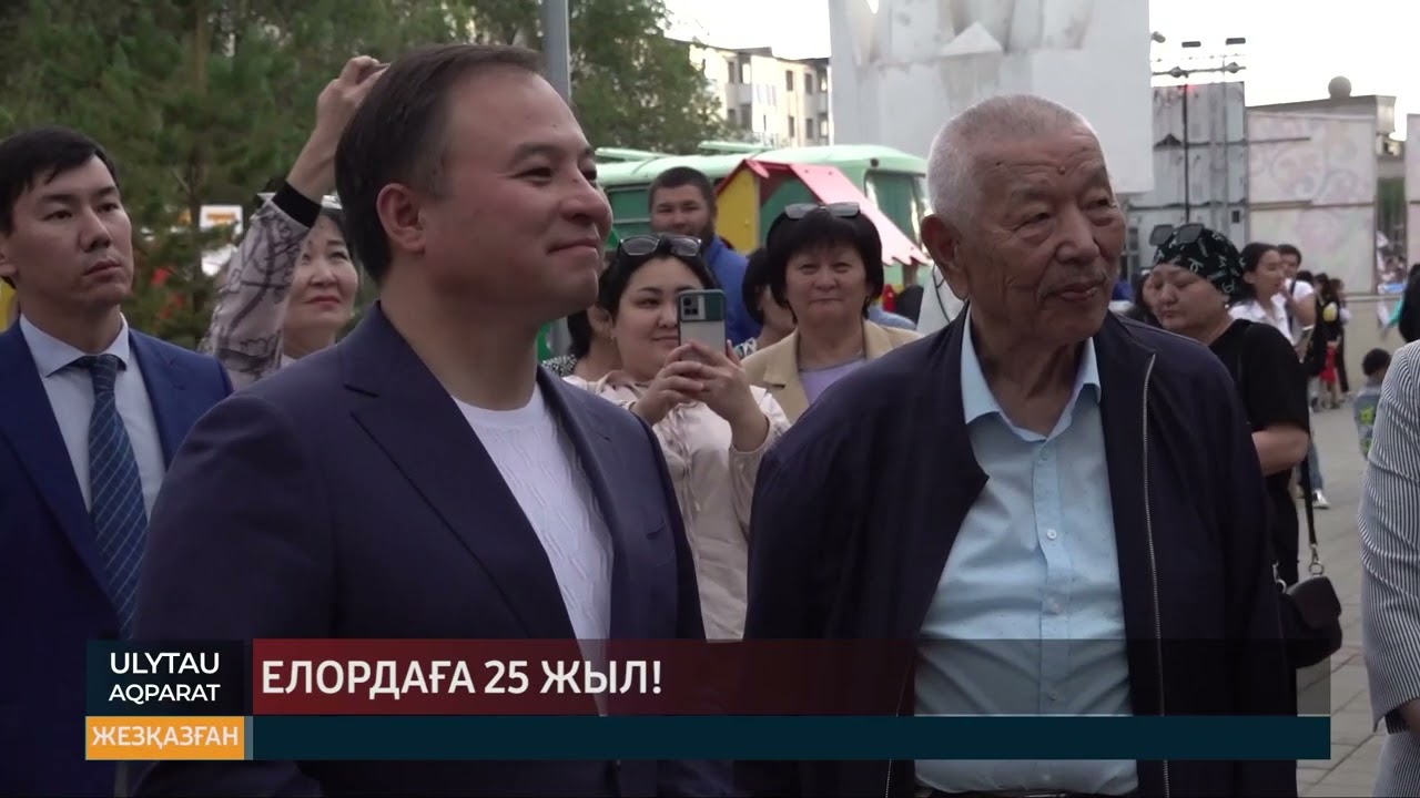 ULYTAU AQPARAT Күндізгі жаңалықтар 10.07.23