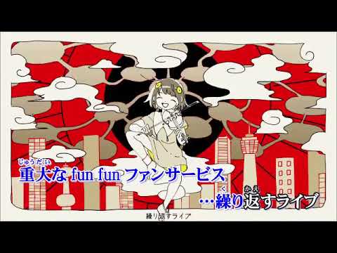 【ニコカラ】雲散霧消 offvocal