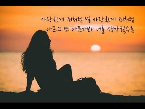 [TJ노래방라운지] 사랑한게죄처럼(Ver.1)(세자매OST) - JK 김동욱