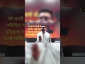 motivational speaker 🔇🔊 by kumar Gaurav sir #motivational #explore #fly #status #viral #shorts