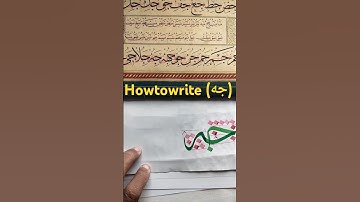 Howtowrite Thuluth Script Geem Haa (جه)