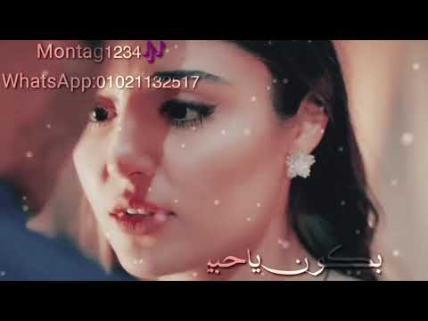 حالات واتس حب رامي جمال وده حب مش عادي لازم تشوف الفديو ده وتحطو استوري عندك