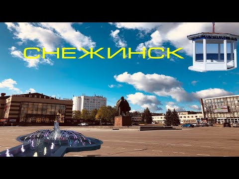 Снежинск. ЗАТО. Часть 2.  "Старый Город". Д.Е. Васильев - "Здесь будет самый лучший город".