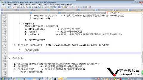 python教程第04章Django进阶之第383课(反向解析URL)