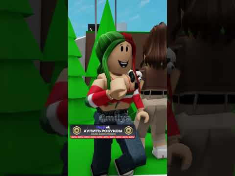 Я ее НЕНАСТОЯЩАЯ МАМА | ЧАСТЬ 2. ВЫ РЕШАЕТЕ ЧЕМ ЗАКОНЧИТСЯ ИСТОРИЯ! #shorts #roblox