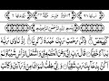 Surah  maryam مریم  سورة  complete recitation online II 19 number surah of HOLY QURAN