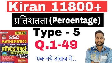 kiran maths 11800 solution L-59 | Percentage | #ssc #kiranmathsolution | By Ravi Sir