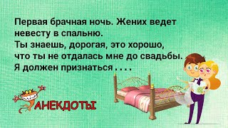 Наташа, а вы, как мужчину своего балуете? Сборник анекдотов для прекрасного настроения! Юмор дня!