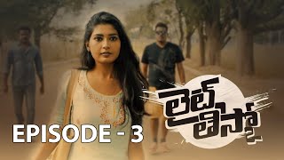 Lite Theesko Episode - 03 || Allam Nagi Reddy || Narra Srinivas || Bala Krishna