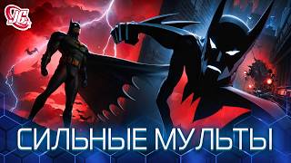 Вся история Бэтмена с Земли-12 | Такого уже не делают...