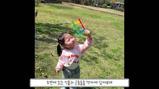 부곡 유아숲체험에 다녀왔어요.