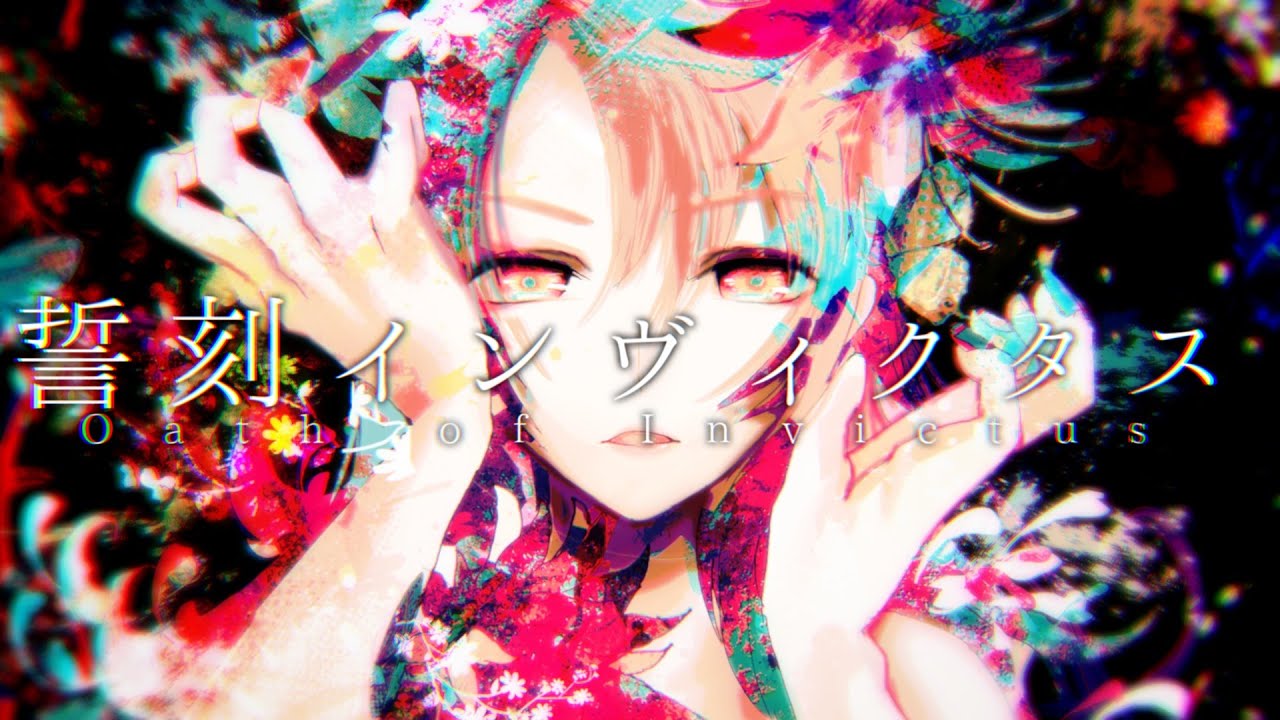 Mira 誓刻インヴィクタス / 書店太郎 feat.巡音ルカ en YouTube Mira 誓刻インヴィクタス / 書店太郎 feat.巡音ルカ en YouTube