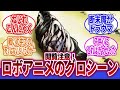 【ロボアニメ】「ロボアニメのエグい描写シーン…」に対するネットの反応集|機動戦士ガンダム|トランスフォーマー|蒼穹のファフナー