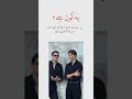 This friendship #shorts #shortvideo #novelshorts #plzsubscribe #urdunovels