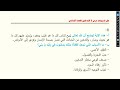 حل تدريبات درس لا للتدخين للصف السادس