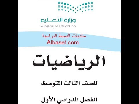 ف٢ حل كتاب الرياضيات 1442 متوسط ثالث كتبي ثالث