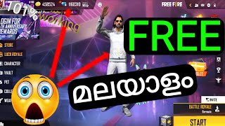 മലയാളം unlimited💎diamonds free | how to get unlimited diamonds in free fire in malayalam screenshot 2