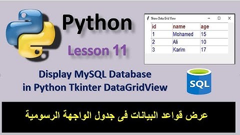 Display MYSQL Database in Python Tkinter DataGrid view عرض قواعد البيانات فى جداول الواجهة الرسومية