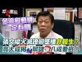 張文案件及隨機攻擊事件