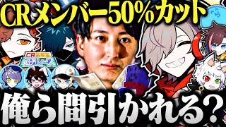 【CR福男レース】おじじの闇に気づいてしまっただるま達のマイクラアスレが面白すぎたｗｗｗ【切り抜き だるまいずごっど ありさか きなこ らっだぁ ふらんしすこ Ras マイクラ アスレチック】