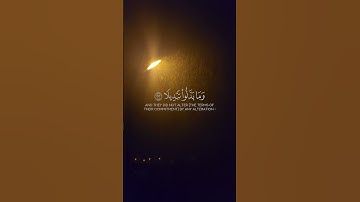 - من المؤمنين رجال صدقوا - تلاوة عطرة للقارئ الشيخ بدر التركي