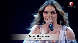 "Выше облаков" Элина Иващенко.X Factor 10