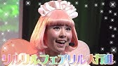 ピューロダンサー 卒業パーティー Puro D E Farewell Party 19 サンリオピューロランド Youtube ピューロダンサー 卒業パーティー Puro D E Farewell Party 19 サンリオピューロランド Youtube