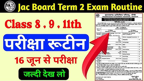 टर्म 2 रुटिन जारी | Jac Board Class 8वी,9वी & 11वी Exam Routine | Class 8 , 9 & 11 Exam Routine 2022