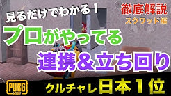 たらお タラ夫pubg解説 Youtube たらお タラ夫pubg解説 Youtube