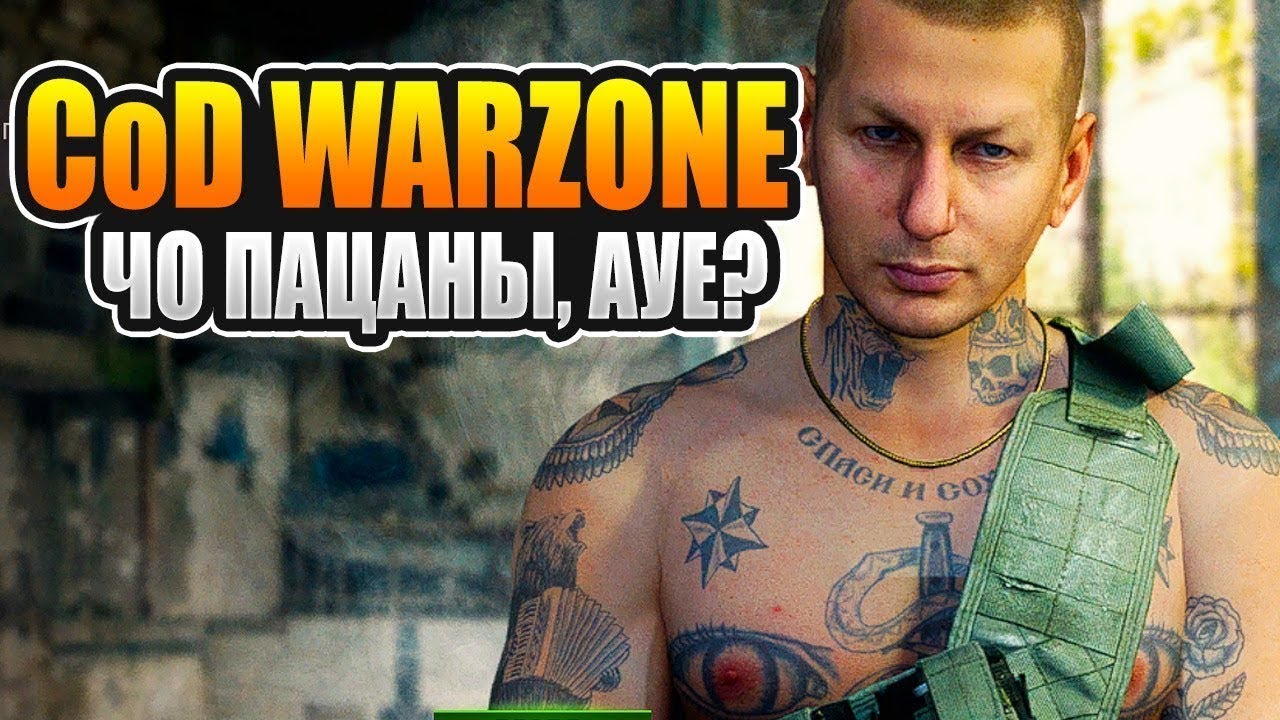 🔴 ОТ 5 КИЛЛОВ ЗА КАТКУ 💀 Call of Duty Warzone 💀 - YouTube.