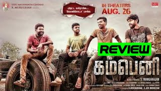 Company (2022) Movie Review Tamil | Company Review | Company Tamil Trailer | Bliss Cinemas