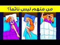 مجموعة من الألغاز الجديدة ستحفزك على التفكير