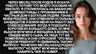 видео: Я с ребенком устроилась на работу с проживанием к богатой пожилой паре. Но увидев моего малыша, они… картинка: Я с ребенком устроилась на работу с проживанием к богатой пожилой паре. Но увидев моего малыша, они…
