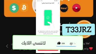 اسهل طريقة للسحب الارباح من تطبيق Bazz و الربح من الانترنت