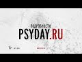 Psyday2021_promo