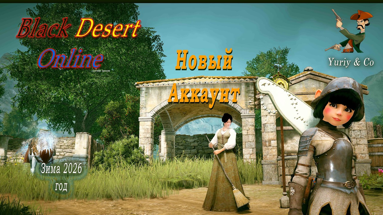 Yuriy & Co. Игра Black Desert online для Новичков. 🦌Развитие Ремесла🦌❤️❤️