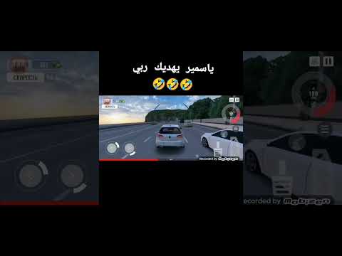 ياسمير يهديك ربي
