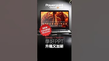 PPT 行不行 | 奧本海默 電影卡司秀 文字進場 點選變色 #ppt #powerpoint #powerpointdesign #簡報  #設計 #奧本海默 #oppenheimer #電影