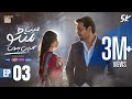 Main Manto Nahi Hoon Episode 3 Humayun Saeed Sajal Aly Eng Sub ARY Digital Drama Main Manto Nahi Hoon Episode 3 Humayun Saeed Sajal Aly Eng Sub ARY Digital Drama
