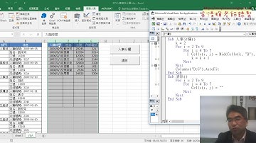 08 人事分欄用VBA自動調整欄寬