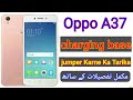 Oppo a37 charging base replace 2023 / oppo mobile base jumper Karne Ka Tarika 2023