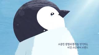 비건 스킨케어 브랜드 에이스노 브랜드 광고영상 (KOR…