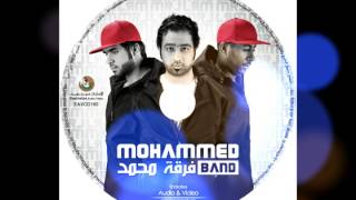 فرقة محمد الاماراتيه - هلا بريحة هلي